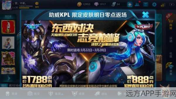 王者荣耀逐梦系列皮肤震撼发布,揭秘逐梦之旅背后的精彩故事与赛事细节