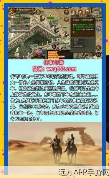 龙血沙城单机版下载-令人耳目一新的传奇游戏