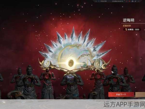 永劫无间奇珍宝箱大揭秘,珍稀道具与限定皮肤等你解锁
