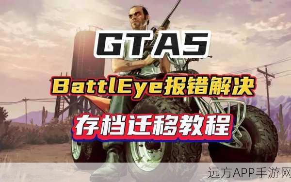 GTA5解封大揭秘,洛圣都新冒险的震撼重启