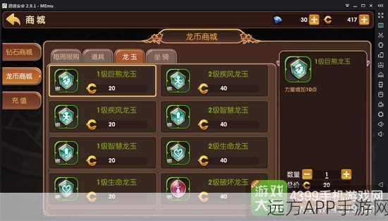 龙之谷手游,机械大师龙玉搭配攻略,解锁战斗新境界