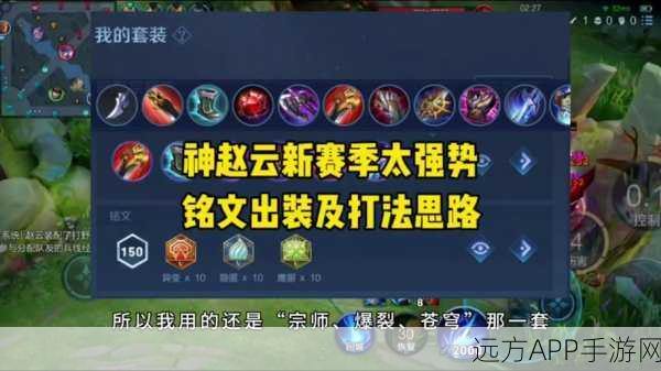 手游攻略,梦三国赵云出装秘籍,攻速击晕VS圣剑攻击,谁更胜一筹?