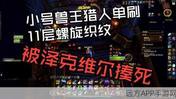 魔兽世界WLK怀旧服冬幕节挑战,揭秘奥格瑞拉铃儿响叮当成就攻略