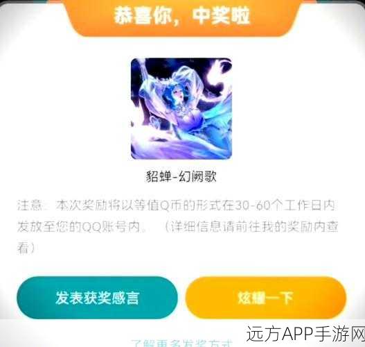 王者荣耀留声馆活动深度解析，解锁录音互动，赢取限定皮肤与海量奖励！