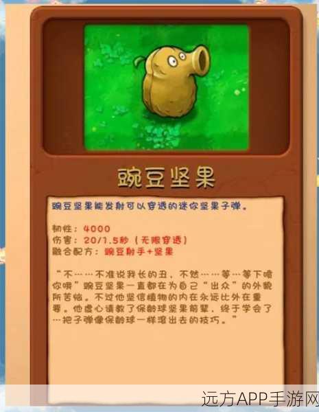 解锁智慧树奥秘,植物大战僵尸隐藏指令全揭秘