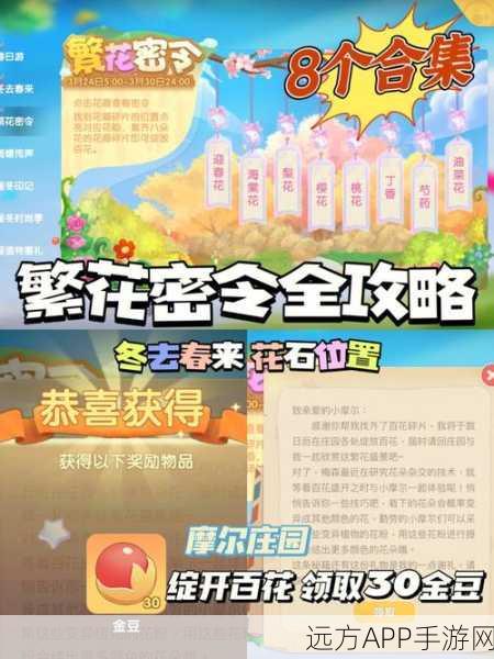 摩尔庄园手游,勇士能量球全攻略,揭秘高效获取位置与活动技巧