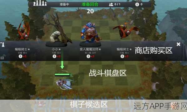 刀塔自走棋，堡垒之巅，高阶策略深度揭秘与实战技巧