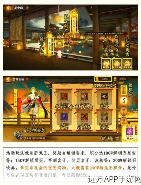 阴阳师超鬼王挑战,空相面灵气高效攻略与制胜策略揭秘