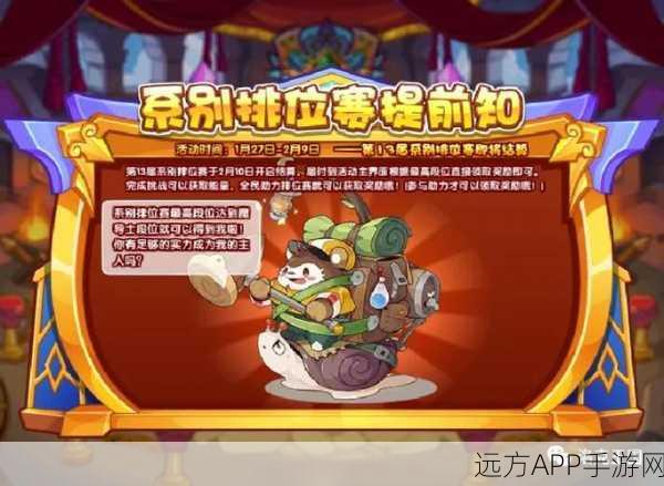洛克王国深度解析，华彩年兽培养价值大揭秘