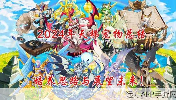 洛克王国深度解析,华彩年兽培养价值大揭秘