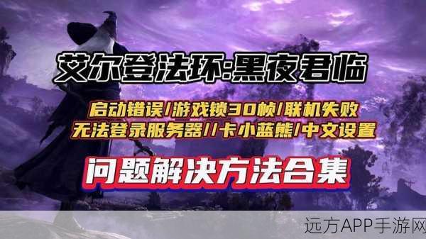 艾尔登法环深度揭秘,流浪商人的传奇剧情与隐藏宝藏