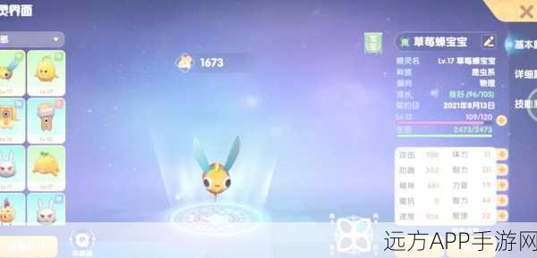 摩尔庄园手游,勇士必备!精灵捕捉全攻略与竞技细节揭秘
