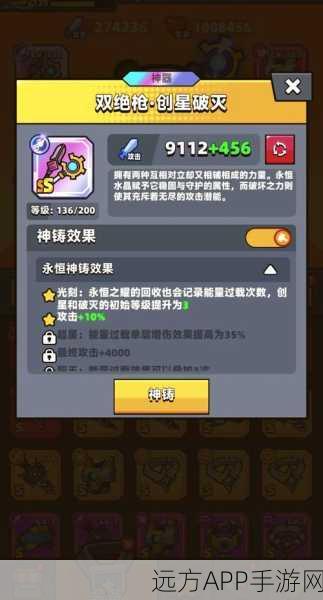 弹壳特攻队顶尖装备搭配揭秘，打造无敌战力的实战策略手册