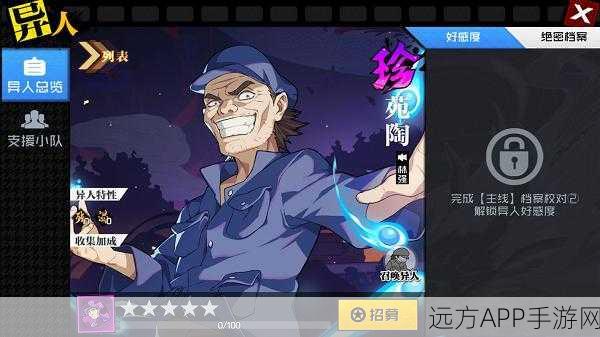 苑陶连招大揭秘！一人之下手游高手进阶攻略