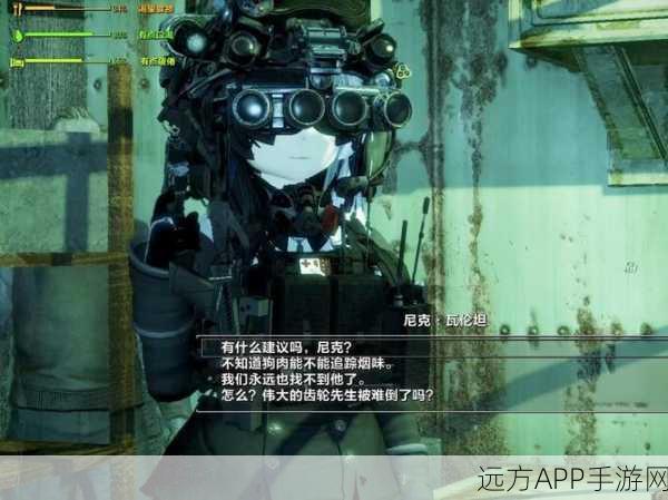 辐射4深度攻略，如何为普雷斯顿换上新衣与装备