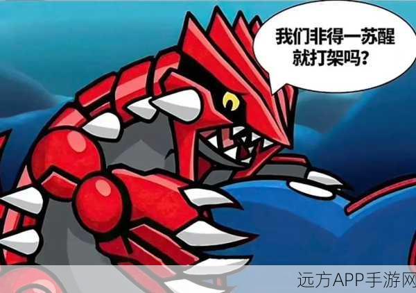 口袋妖怪重制版,固拉多最强配招攻略,称霸竞技场!