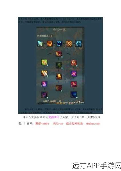 诛仙3玄烛技能深度剖析，揭秘其随机性与实战应用