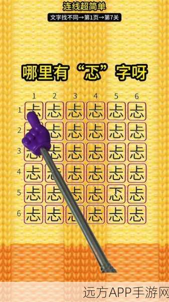 改写，文字脑洞大挑战，解锁休闲益智新玩法，闯关乐趣无限！