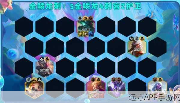 金铲铲之战，揭秘顶尖玩家最爱的金鳞龙阵容搭配策略