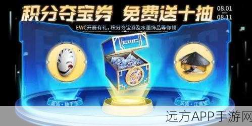 王者荣耀口令夺宝全攻略，揭秘活动细节，赢取豪华大礼！