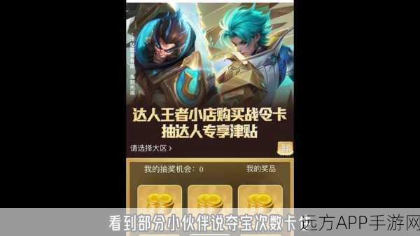 王者荣耀口令夺宝全攻略,揭秘活动细节,赢取豪华大礼!