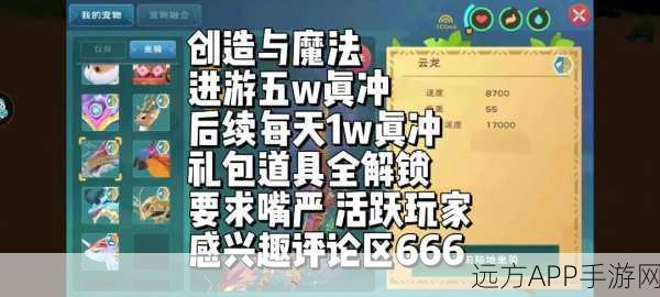 手游攻略大揭秘，创造与魔法中马鞍制作与神兽驯服全解析