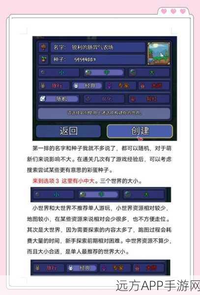 泰拉瑞亚高手秘籍,解锁钥匙与模具的高效刷取策略
