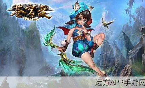 衍苍穹与苍穹变手游停服真相揭秘,运营困境与玩家心声交织