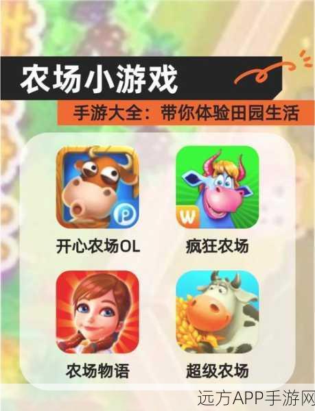 疯狂农庄游戏下载_非常休闲好玩的趣味模拟种植小游戏