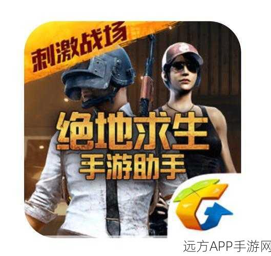 绝地求生体验服惊现免费开挂神器,游戏公平性何在?