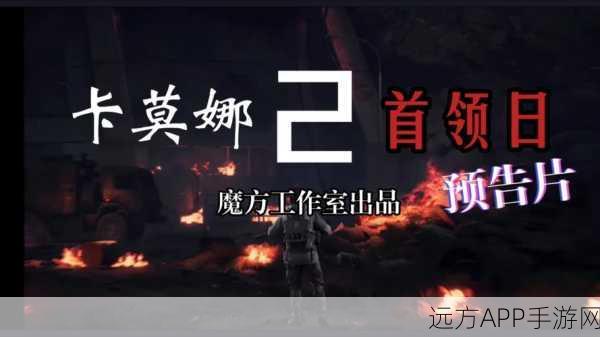 莫瑞娜暗黑2重制版2025年全新背景揭秘，史诗级冒险即将重启！