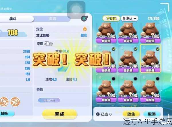 萌翻天的创意消除战!Gemibears(吉米熊)深度评测