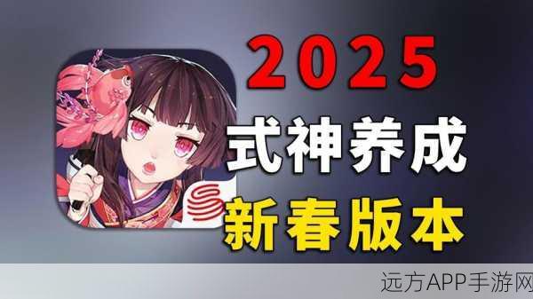 2025手游市场焦点，阴阳师账号交易安全全攻略，揭秘防骗新招！