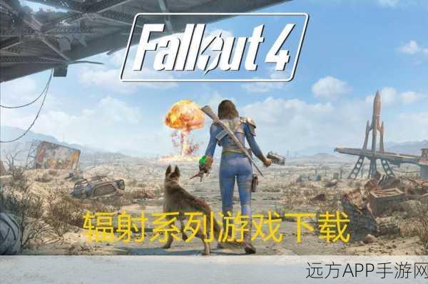 手游新视角，探索核辐射题材游戏的健康警示与创意边界