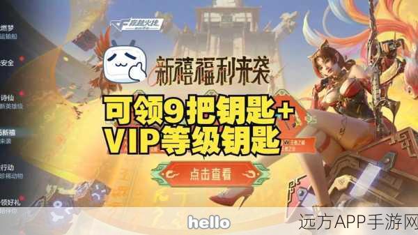 CF手游2019年度福利盛宴,CDK兑换码全攻略及独家赛事爆料