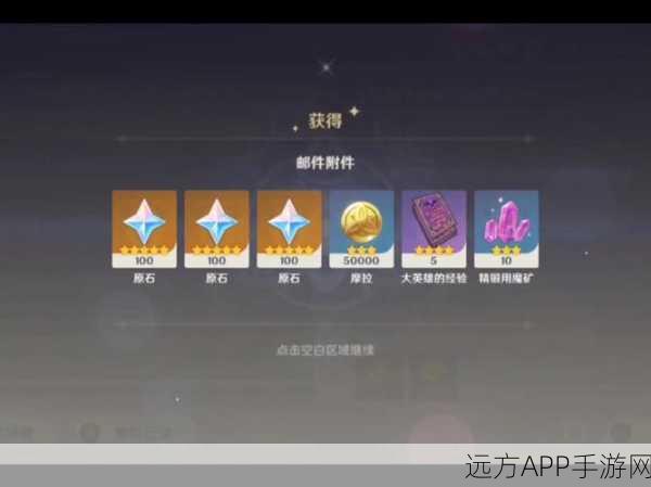 原神独家兑换码大放送！最新兑换码全攻略，助你游戏奖励满载而归