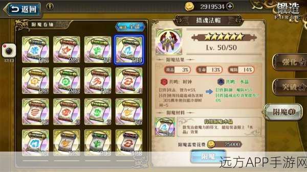 梦幻模拟战顶尖攻略,利昂毕业装备与完美附魔全解析