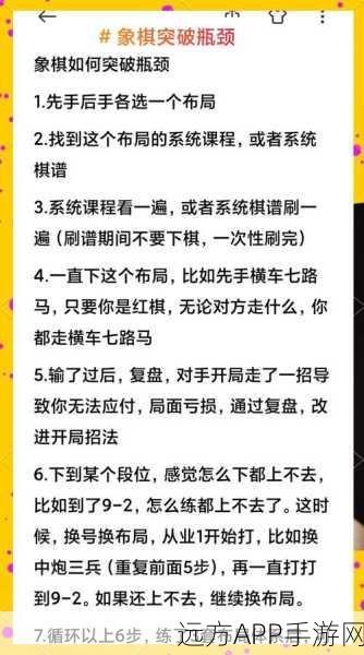 天天象棋积分场全攻略，解锁高手对决的秘籍