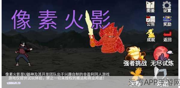 像素火影U鼬神版震撼上线，全新格斗体验等你来战！