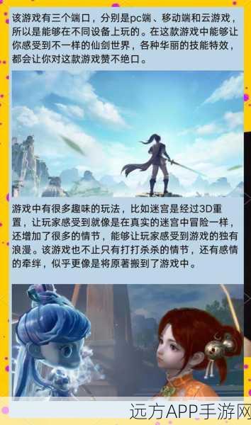 仙剑世界战术大揭秘，角色切换策略，解锁战场新霸主地位
