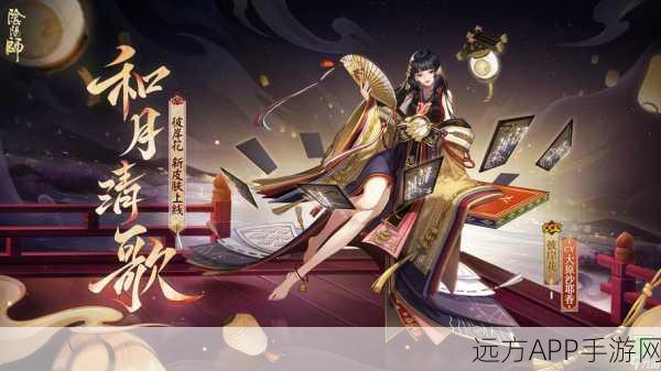 手游资讯，阴阳师虐恋升级，彼岸花与幽冥之约剧情挑战赛火爆开启