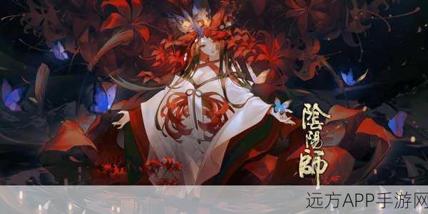 手游资讯,阴阳师虐恋升级,彼岸花与幽冥之约剧情挑战赛火爆开启