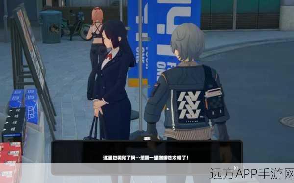 绝区零调查协会纪念币全解析,揭秘隐藏任务,前瞻未来活动