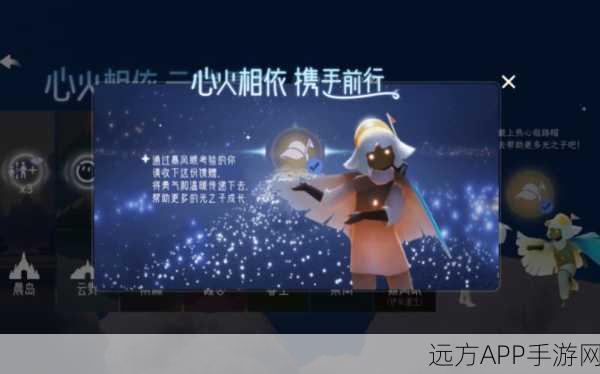 光遇跨服遨游赛,携手共游天际,赢取限定奖励!
