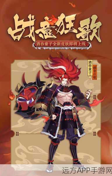 酒吞童子制霸平安京，深度对线技巧与实战策略揭秘