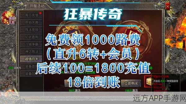 火龙狂怒手游下载-上线就有超多神器的传奇角色扮演类手游