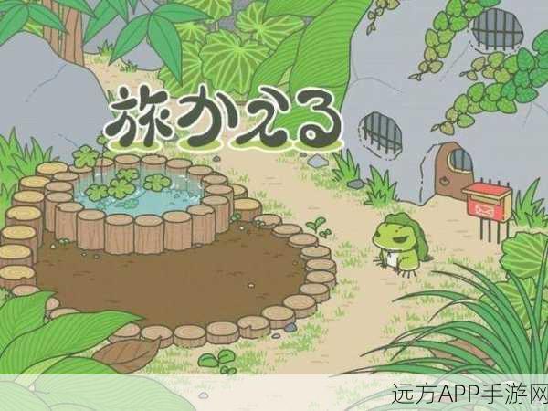旅行青蛙安卓版火爆登场，治愈休闲新潮流席卷而来