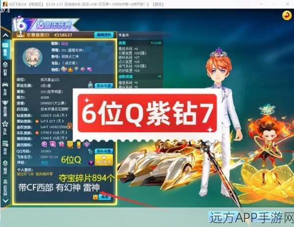 QQ飞车手游，尊享皇冠贵族特权，解锁豪华赛事奖励全攻略