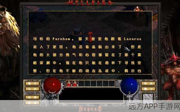 暗黑1地狱火单机版，高效刷怪攻略与技巧揭秘