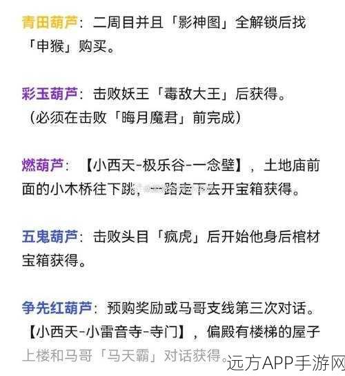 手游新视角，黑神话，悟空中的酒文化深度解析，醉舞风云再现西游传奇